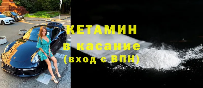 КЕТАМИН ketamine  как найти наркотики  Владивосток 