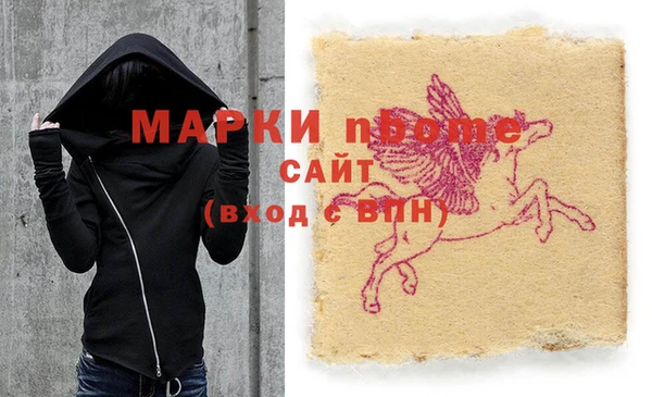 марки nbome Вязьма