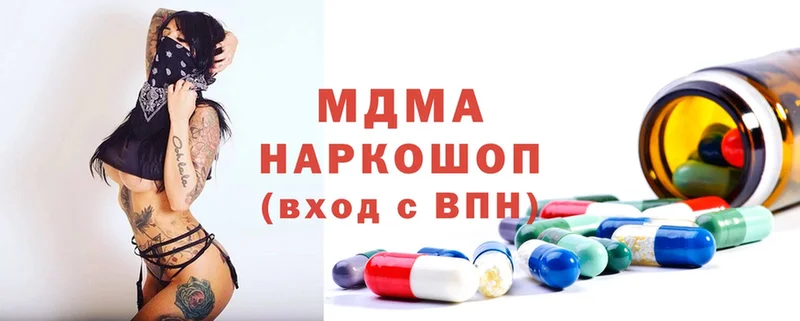 MDMA кристаллы  Владивосток 