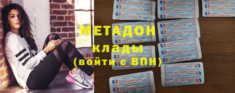 Метадон кристалл  ссылка на мегу как зайти  Владивосток 